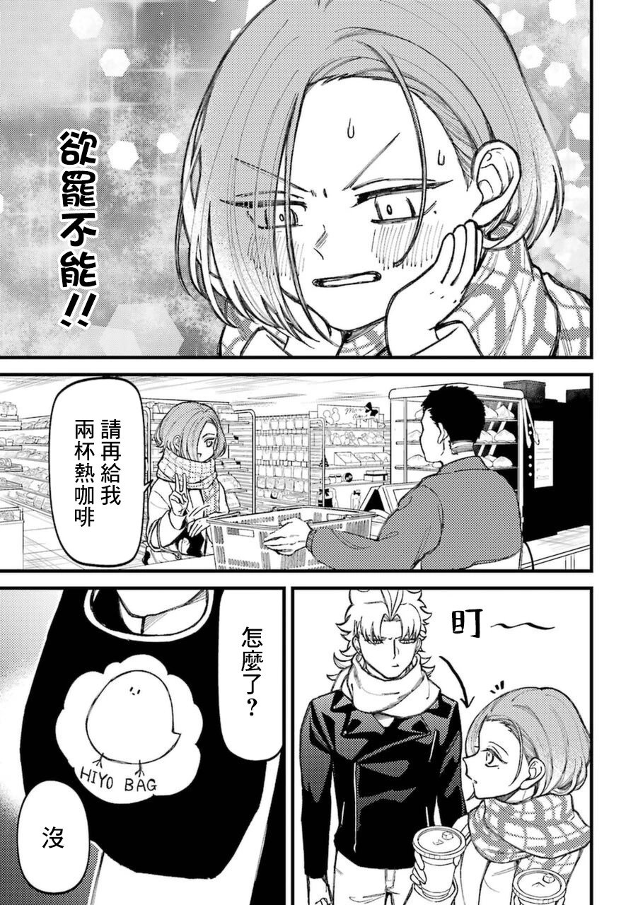 第71.5话