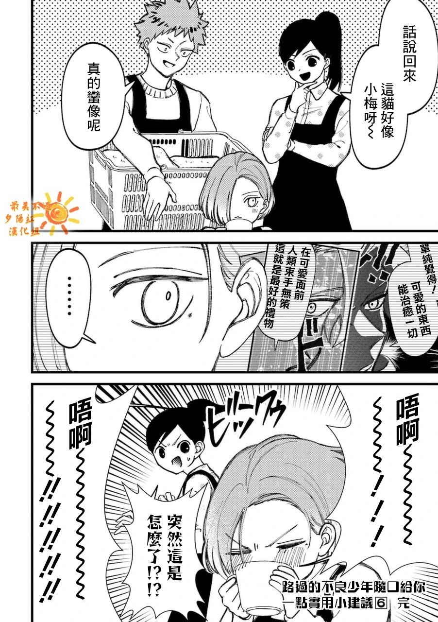 第71.5话