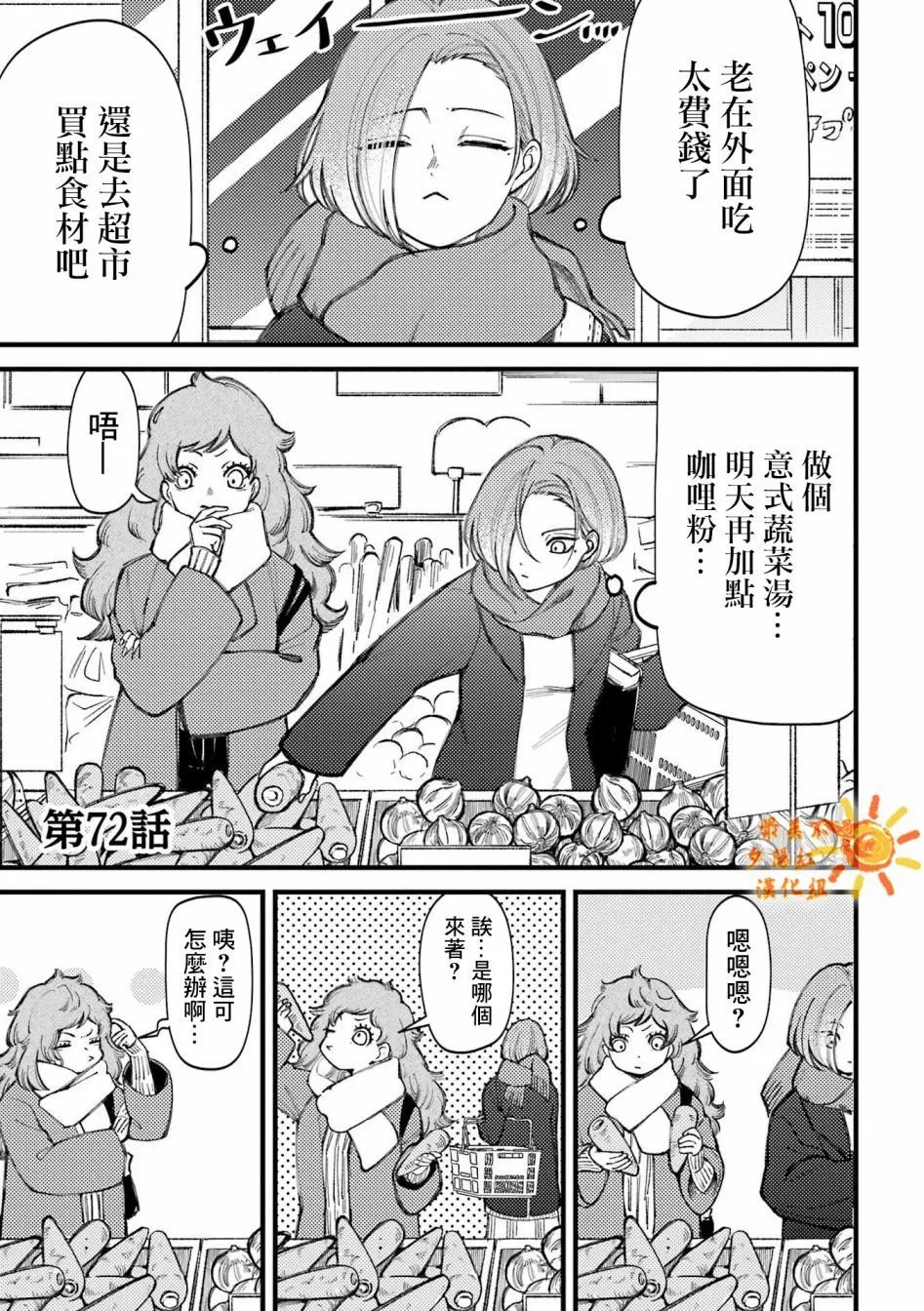 第72话