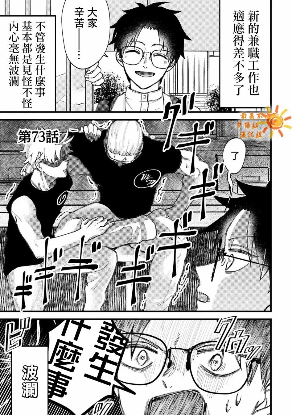 第73话