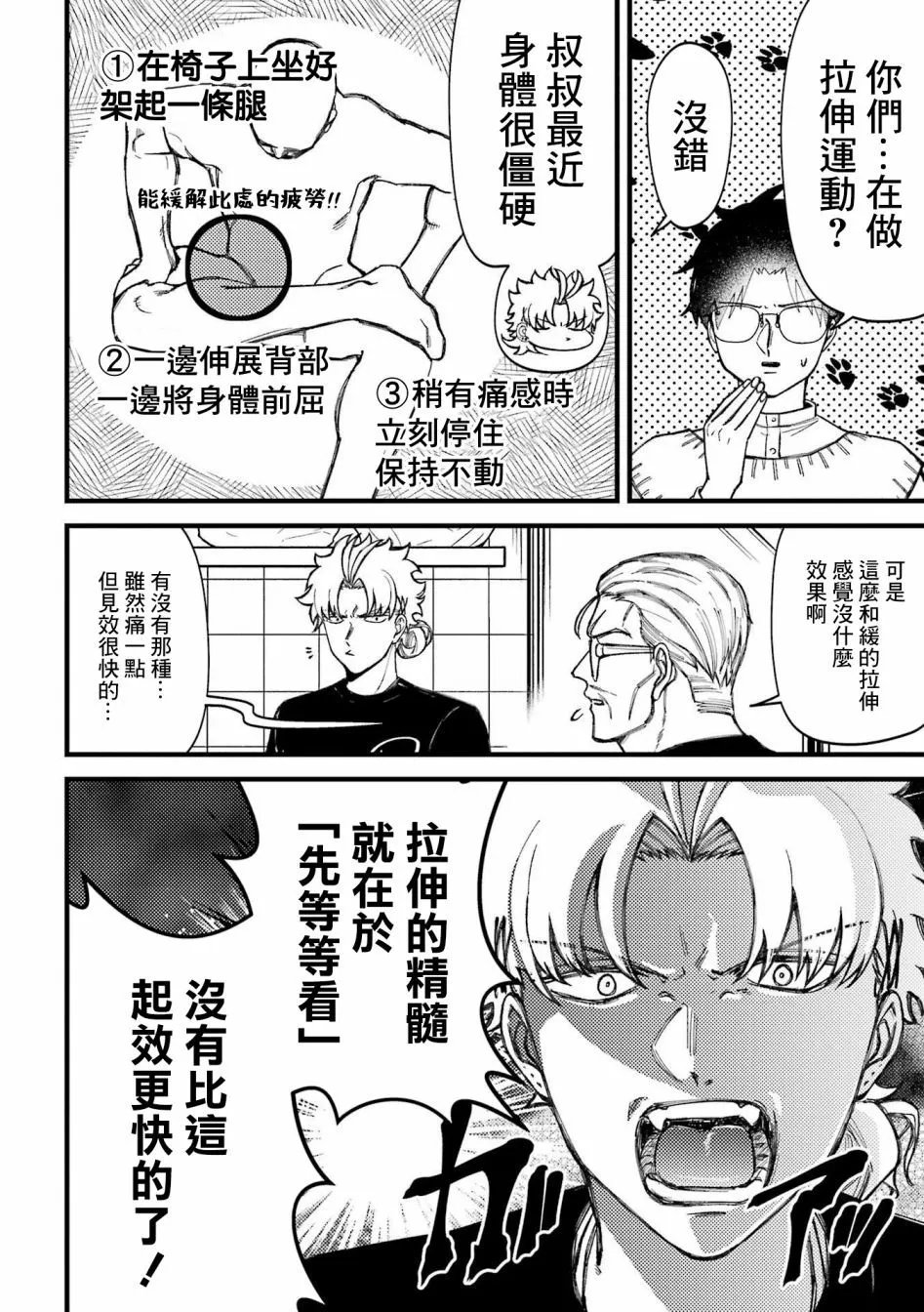 第73话