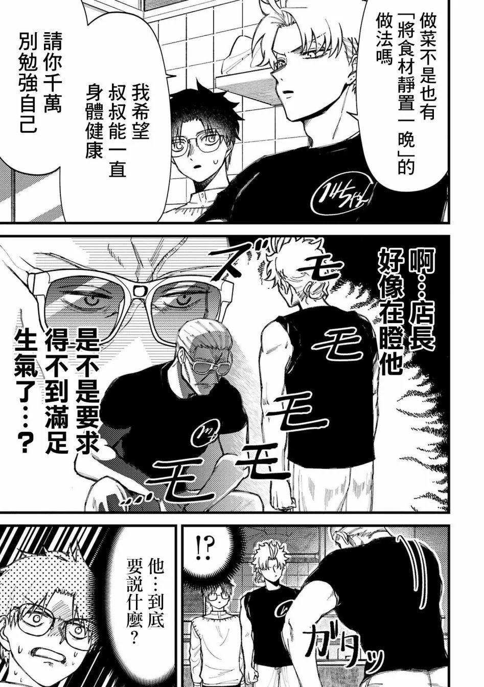 第73话