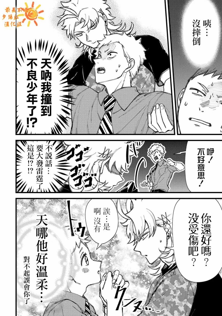 第74话