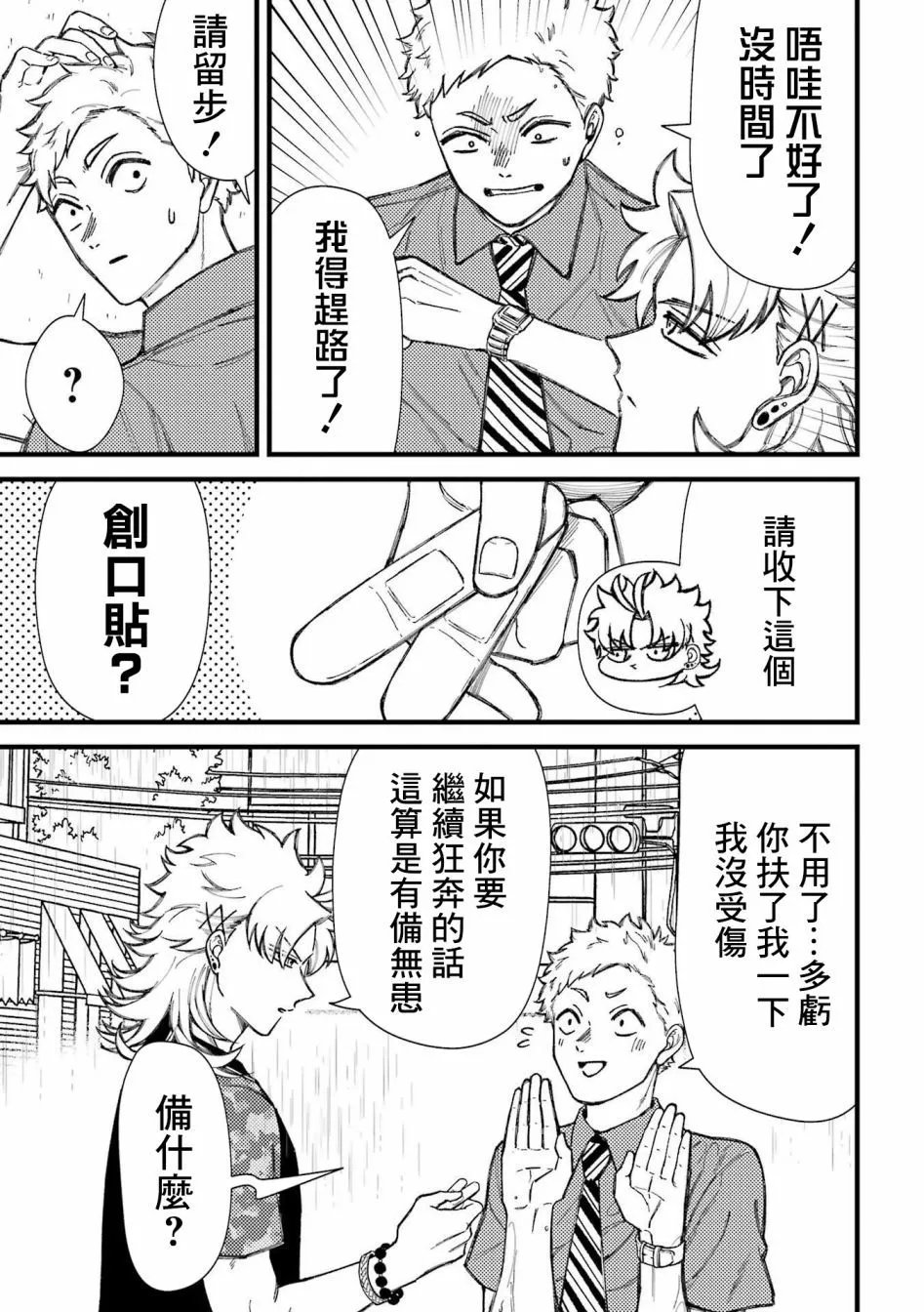 第74话