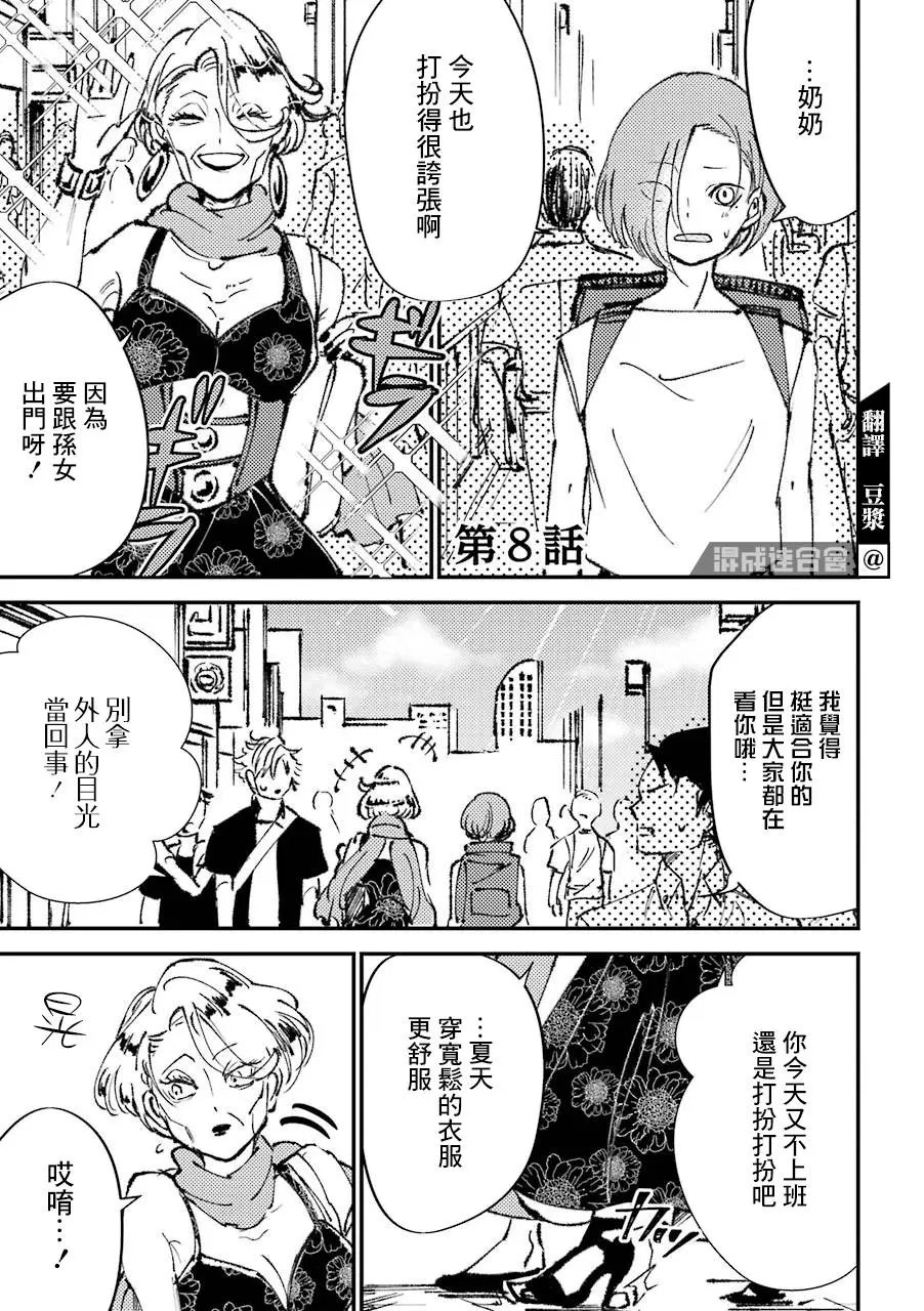 第08话