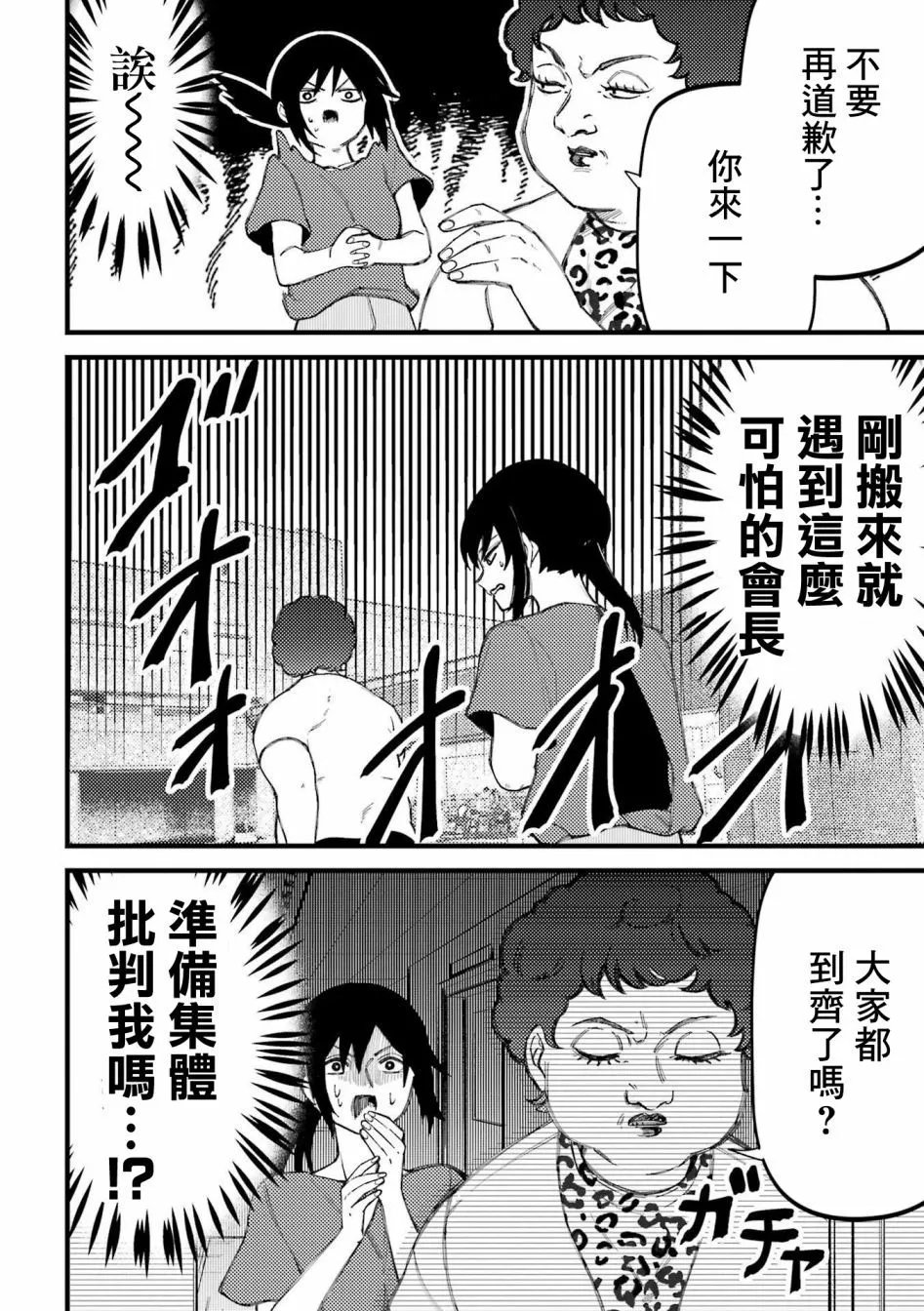 第75话