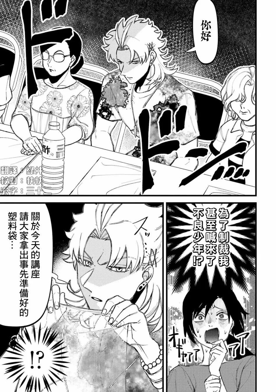 第75话