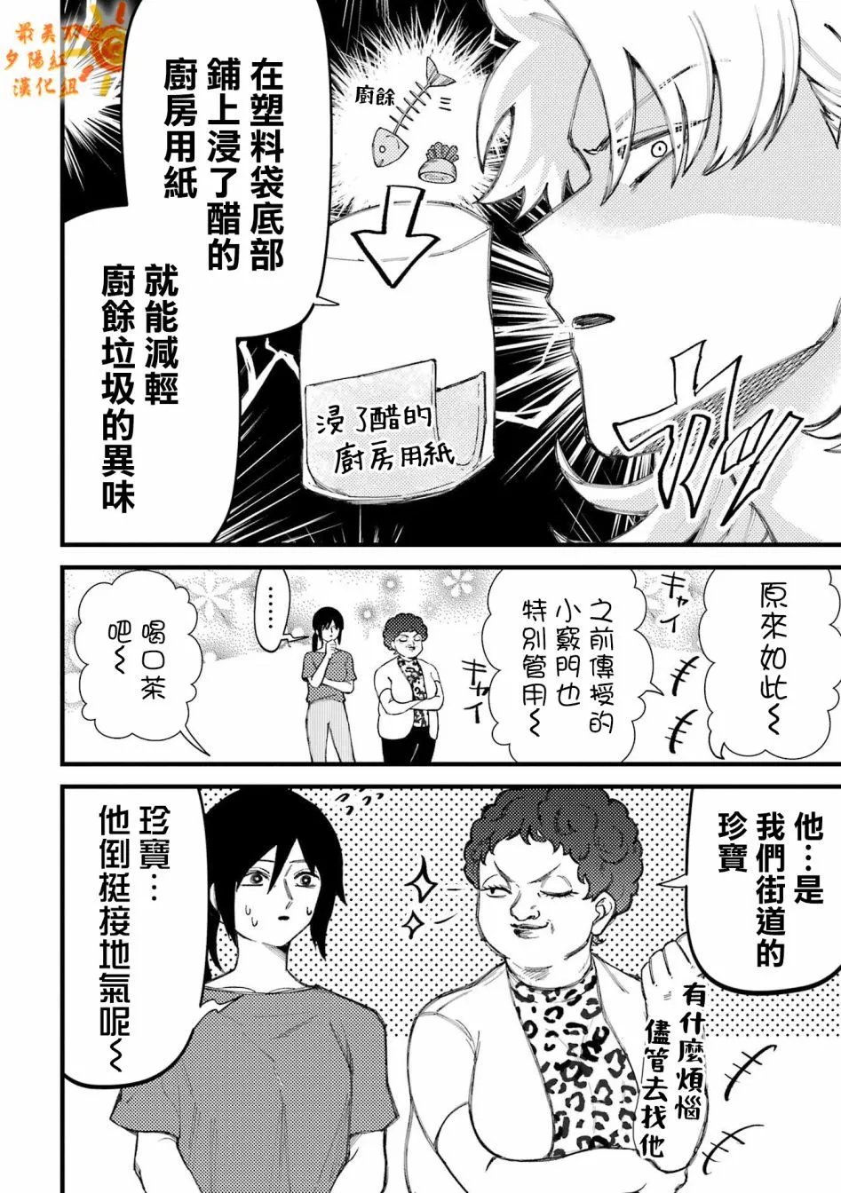 第75话