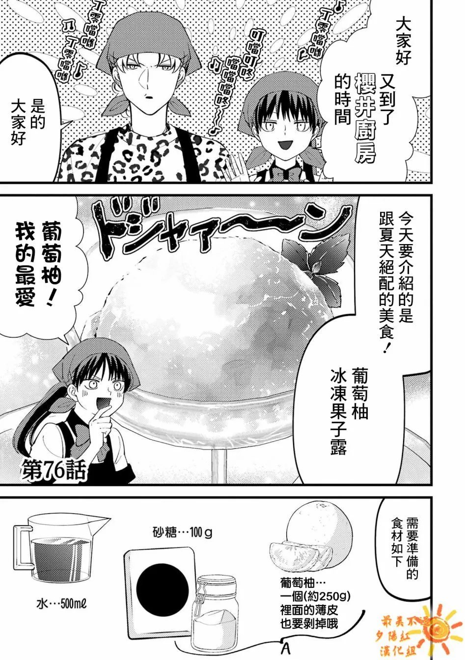 第76话