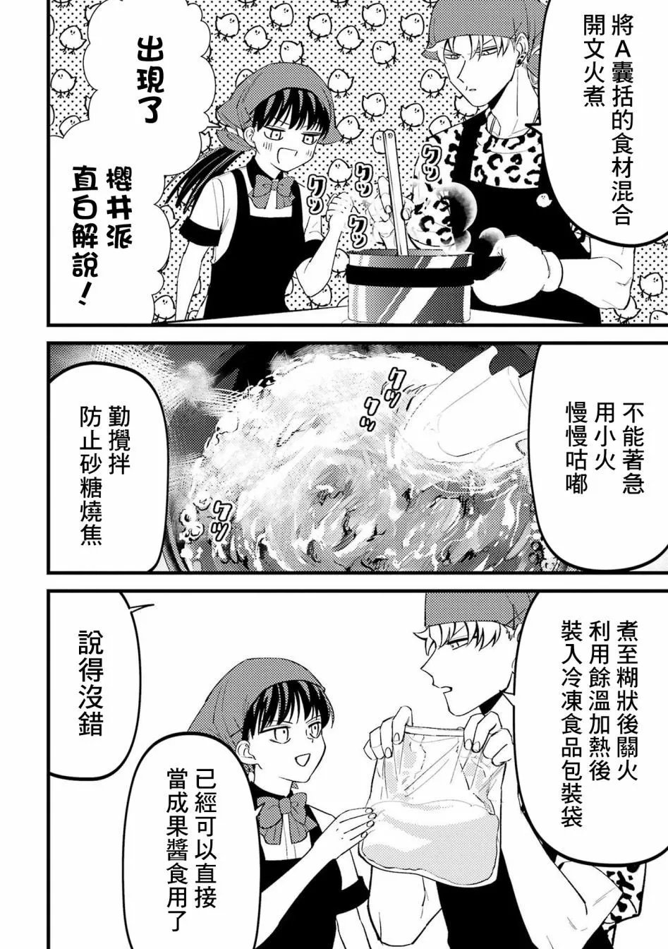 第76话