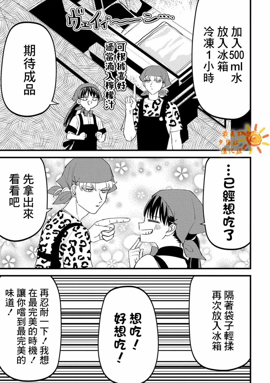 第76话