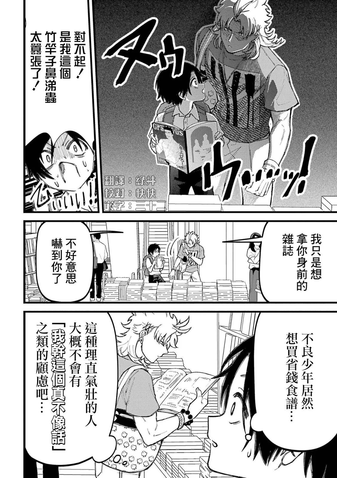 第77话