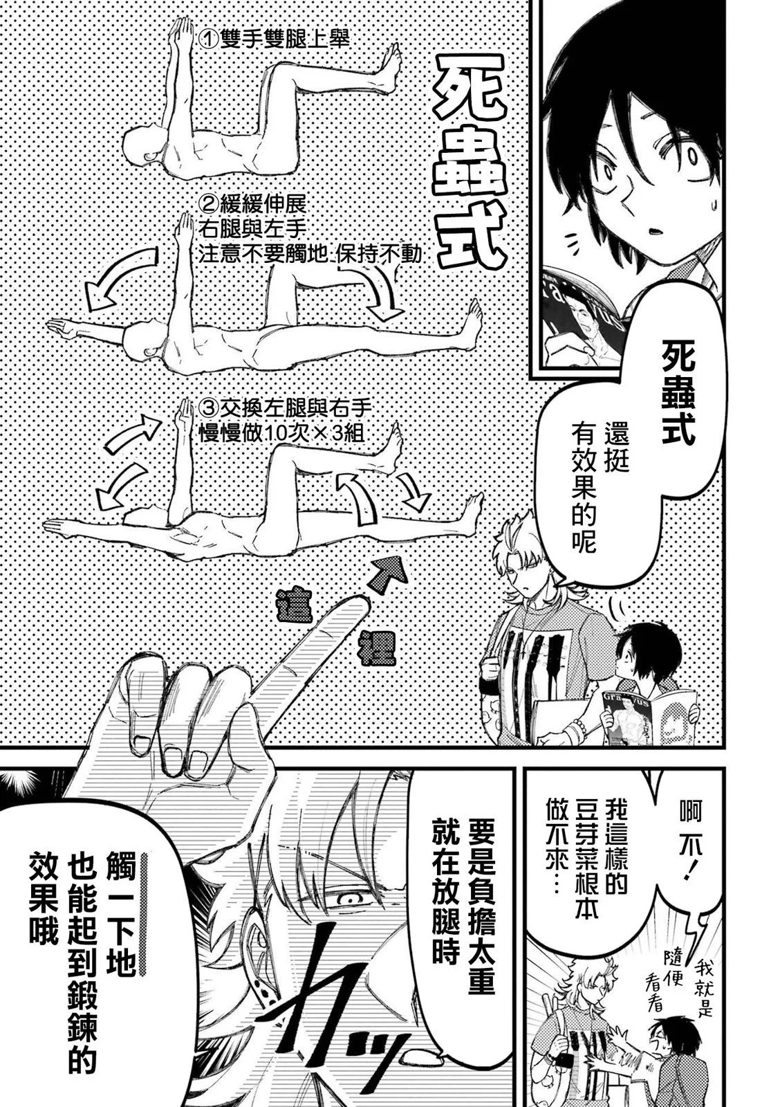 第77话