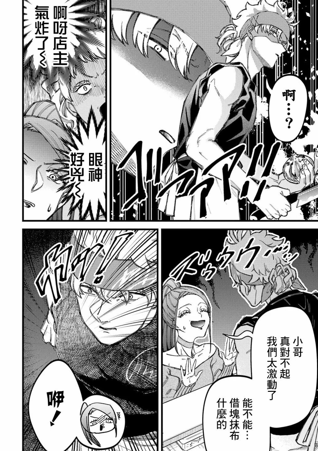 第78话