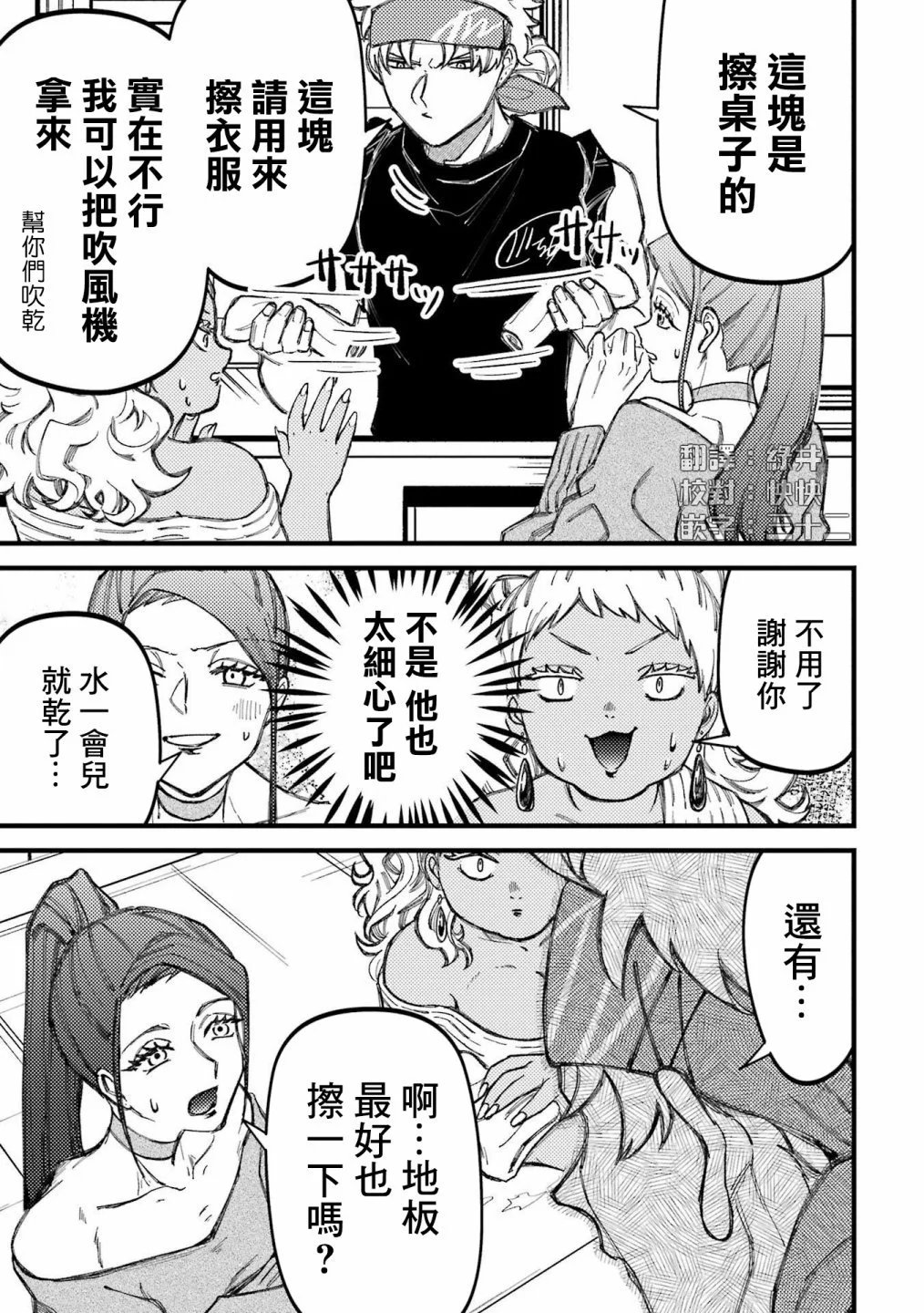 第78话