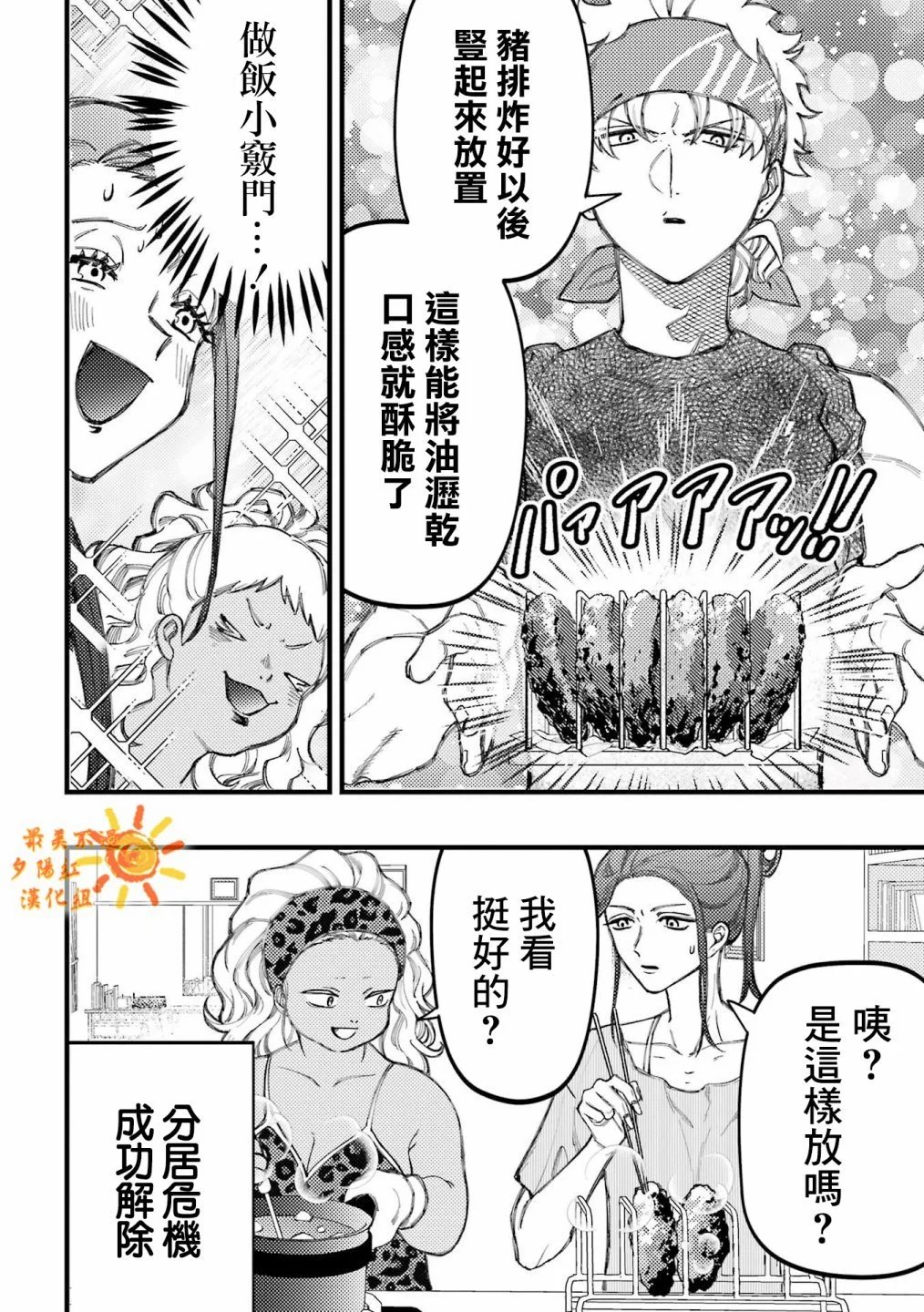 第78话