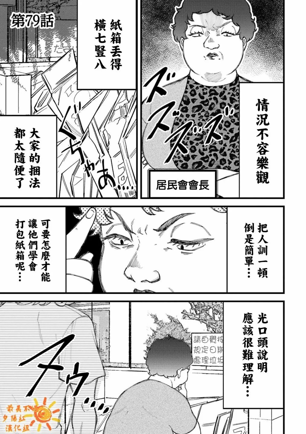 第79话
