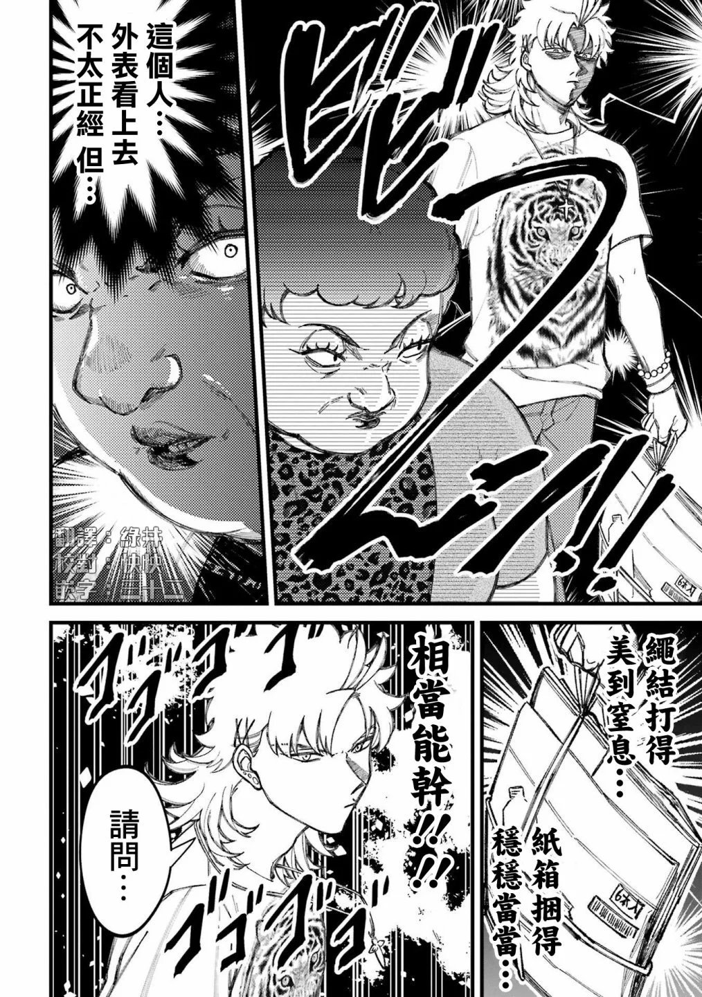 第79话