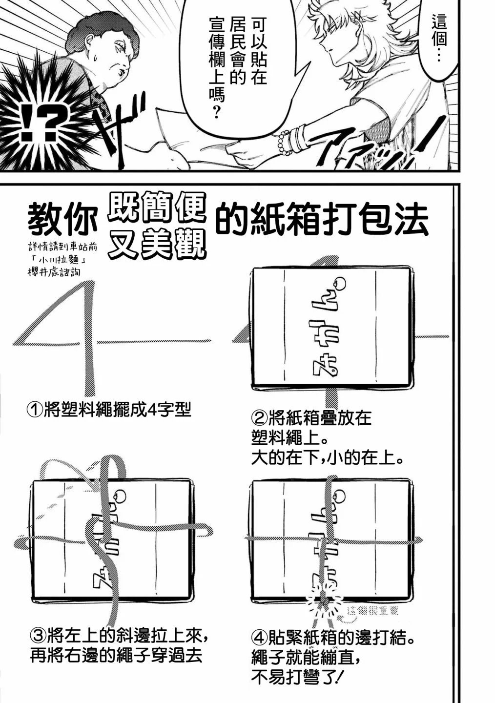 第79话