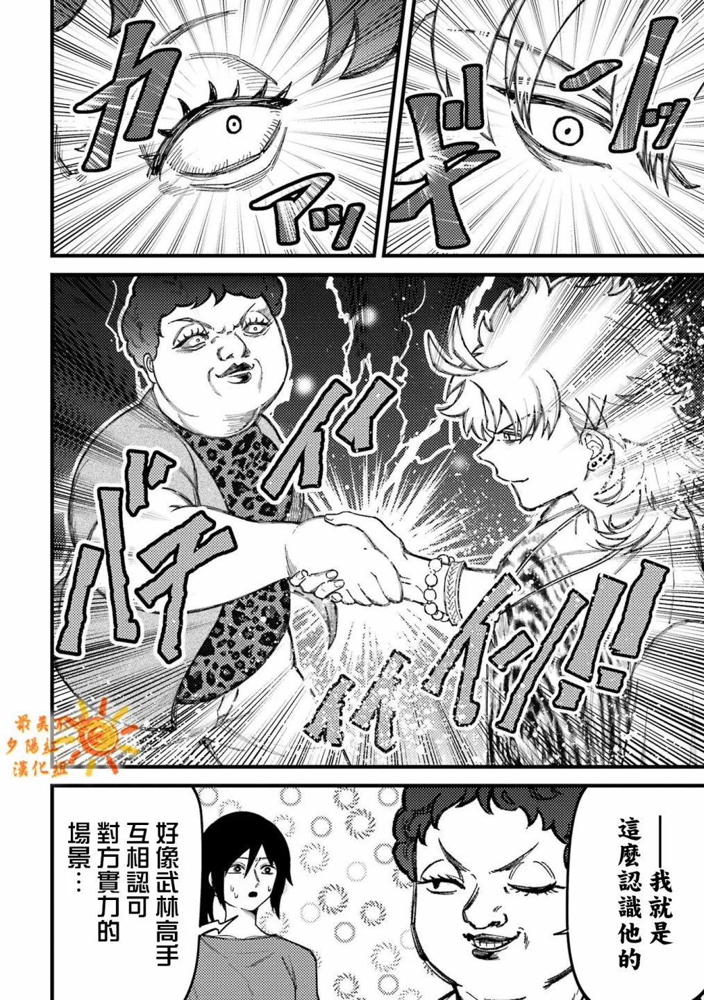 第79话