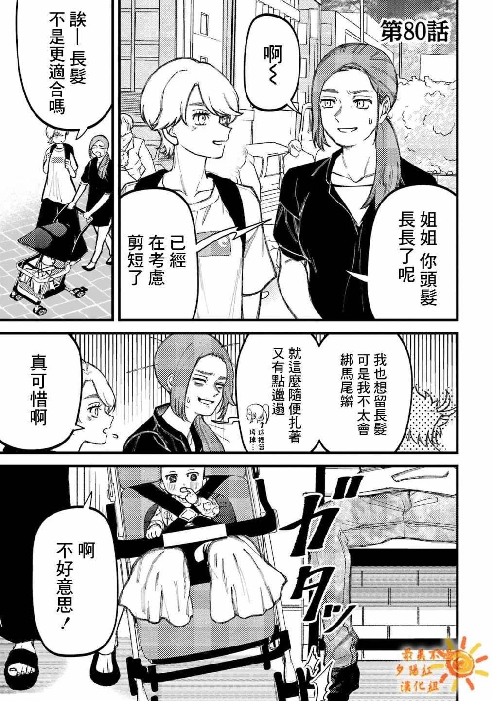 第80话