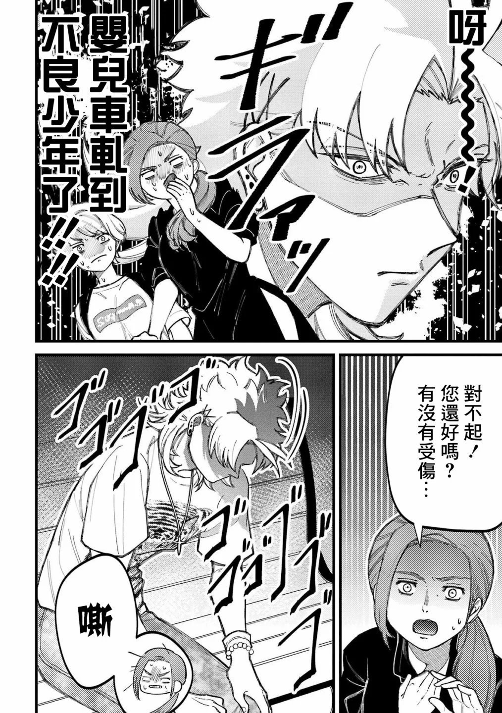 第80话