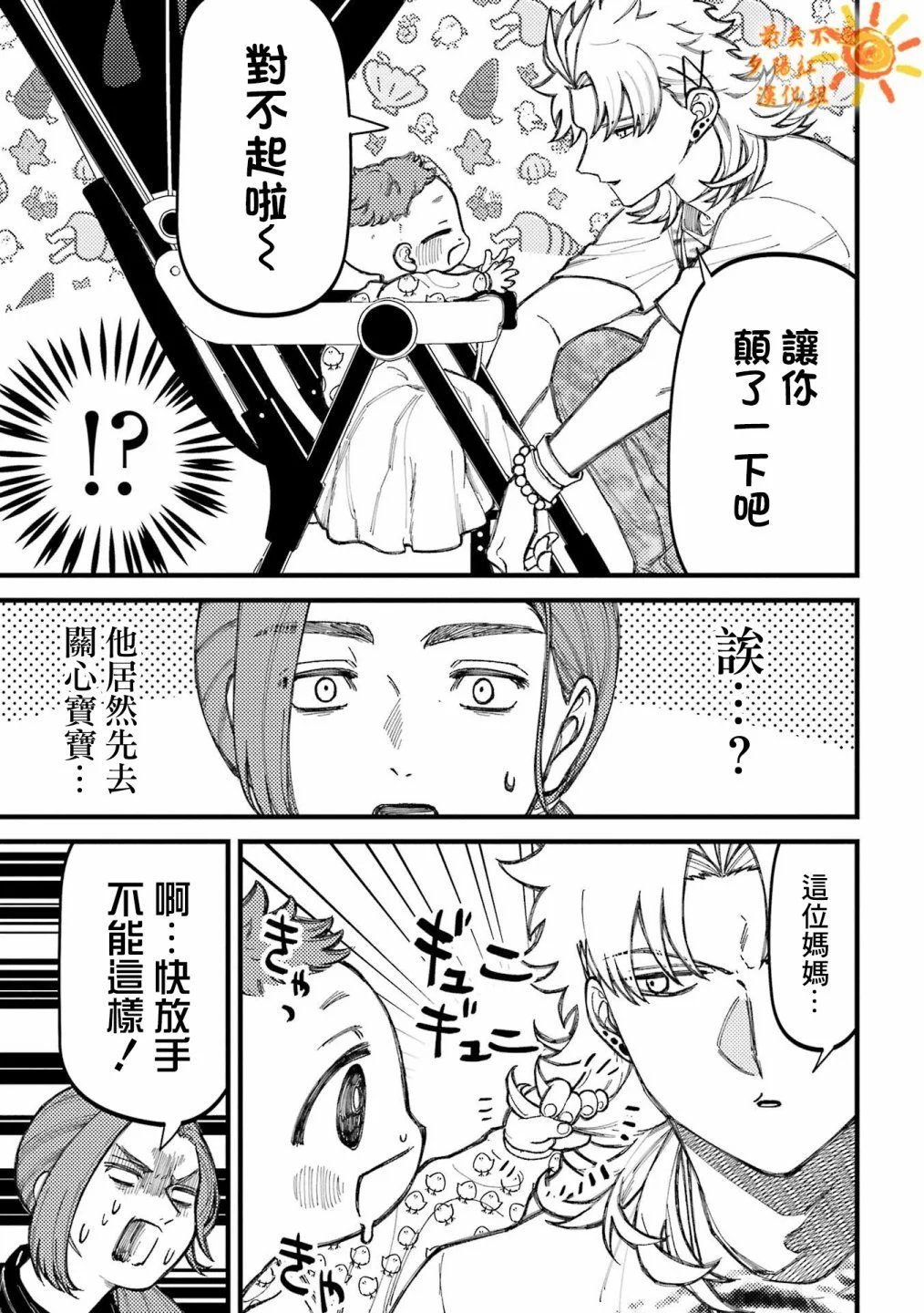 第80话