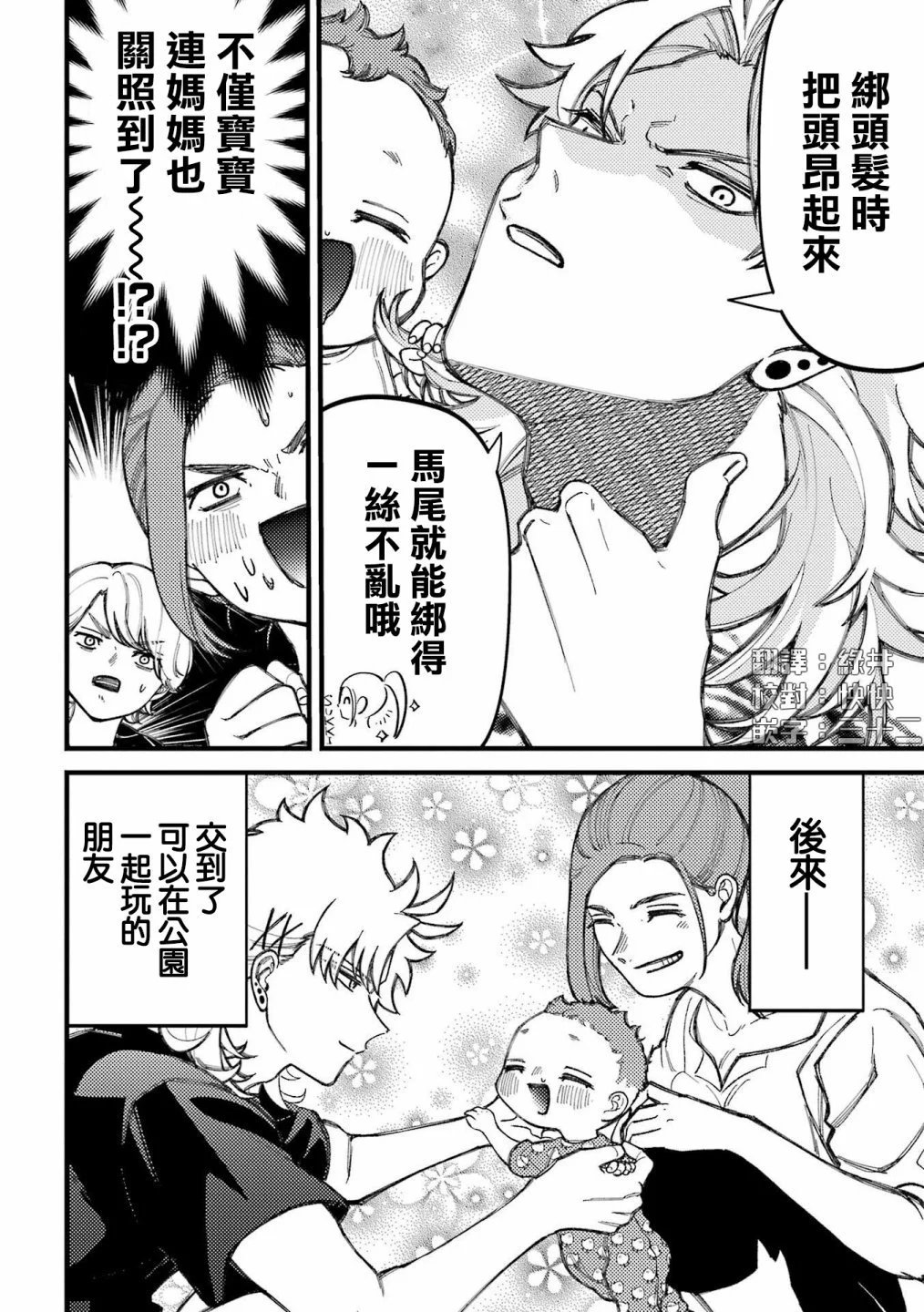 第80话