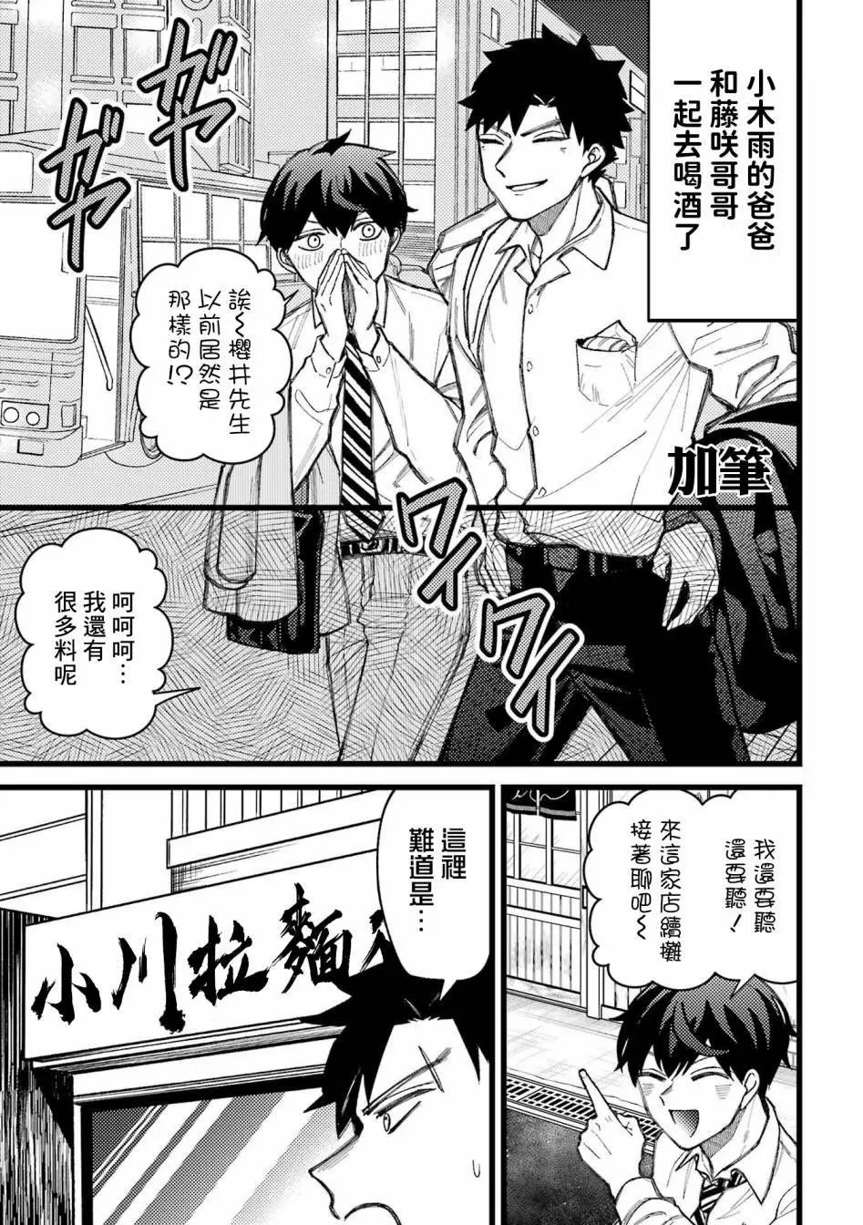 第80.5话