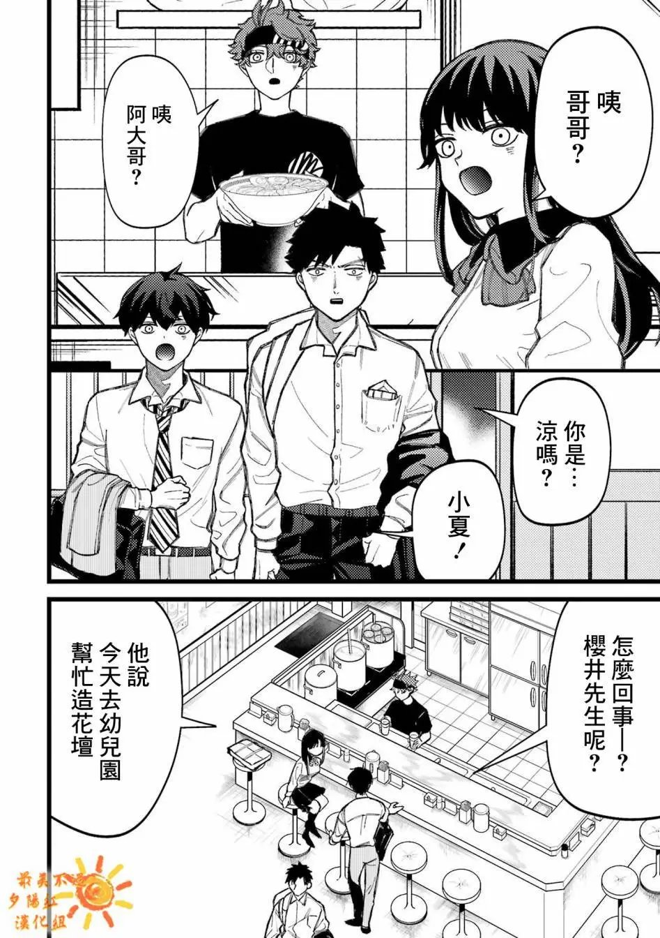 第80.5话