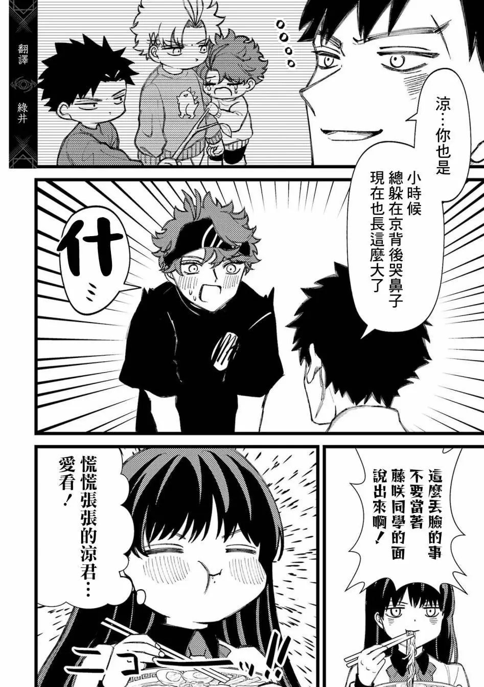 第80.5话