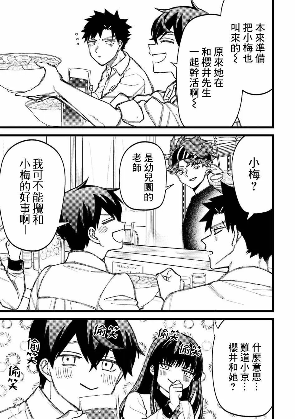 第80.5话