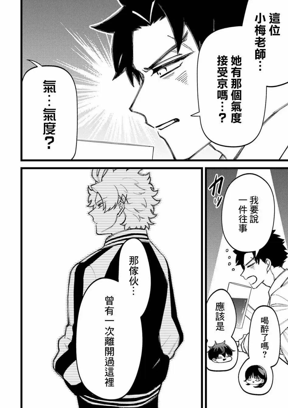 第80.5话
