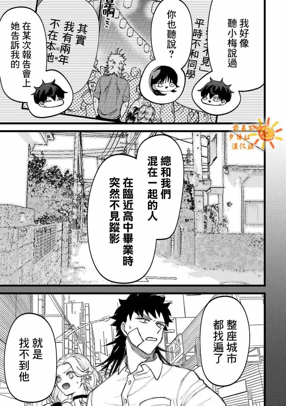 第80.5话