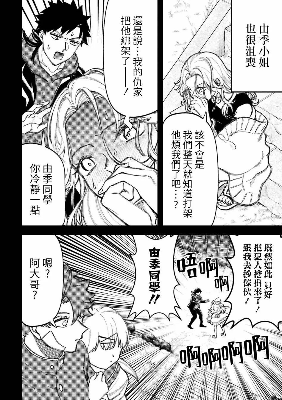 第80.5话