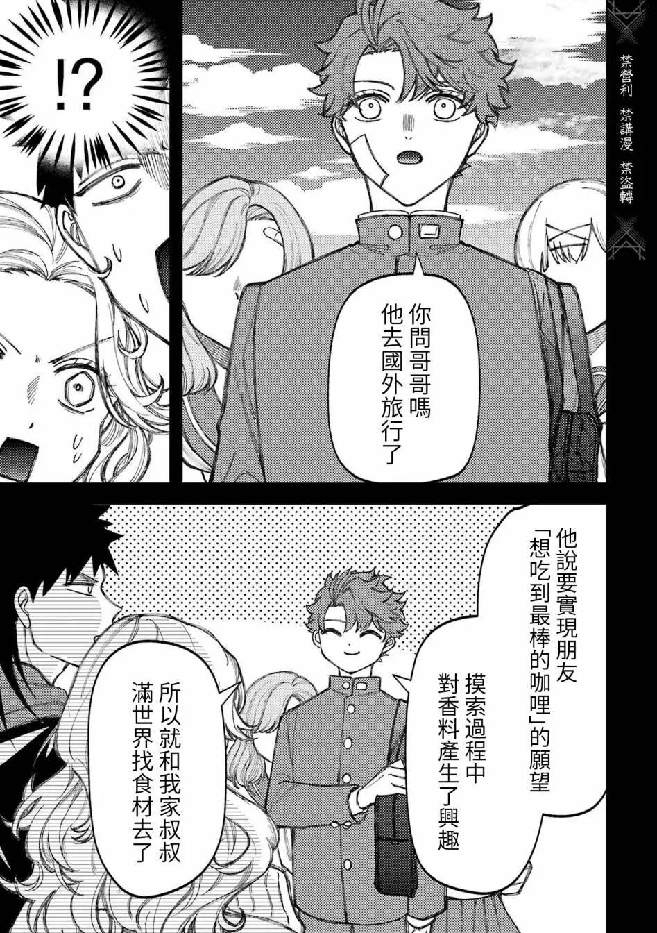 第80.5话