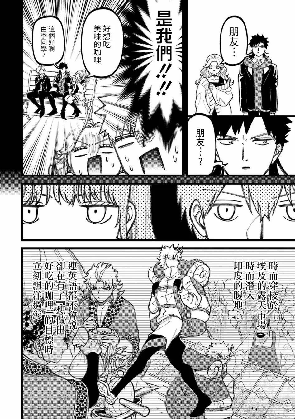 第80.5话