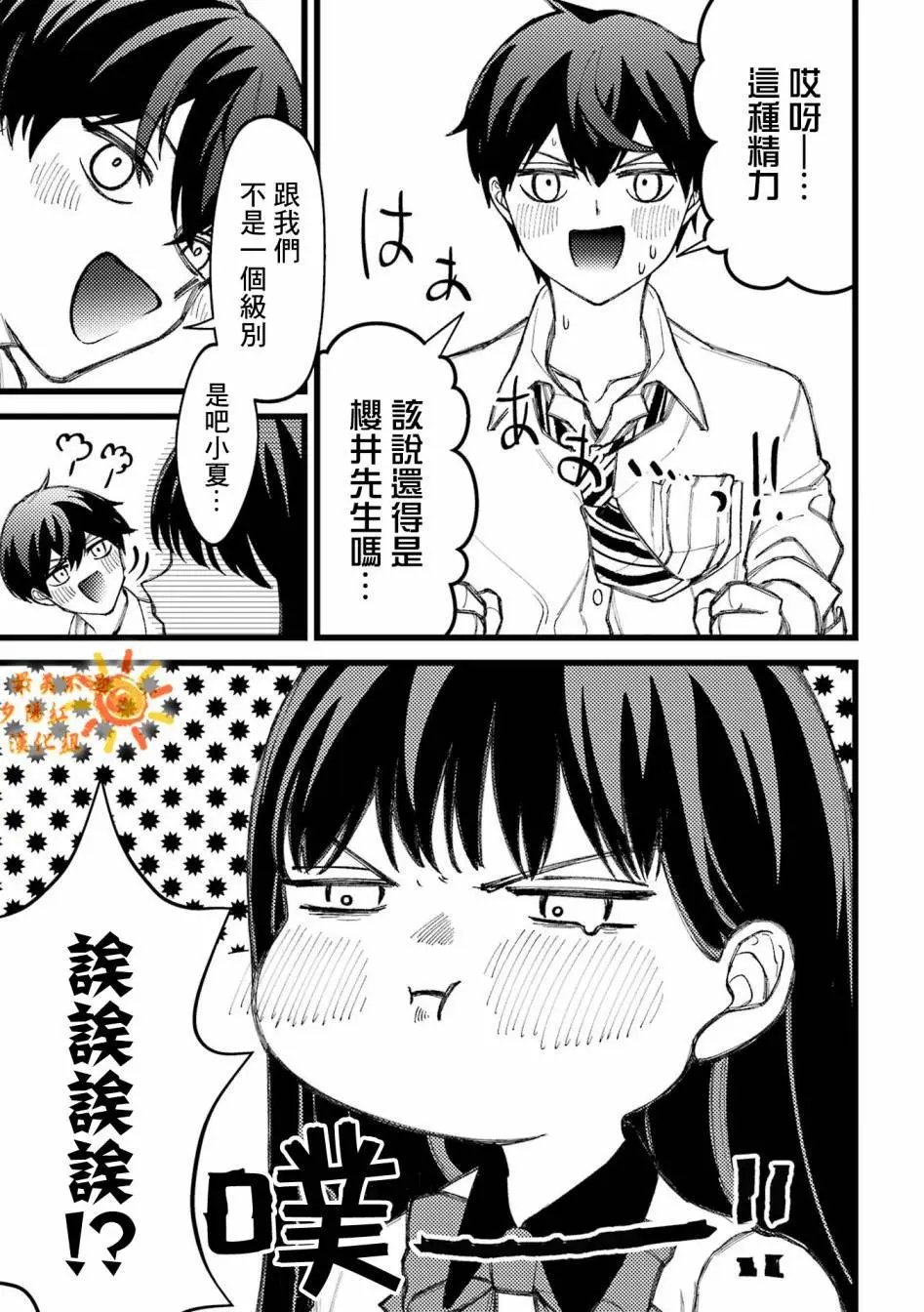第80.5话