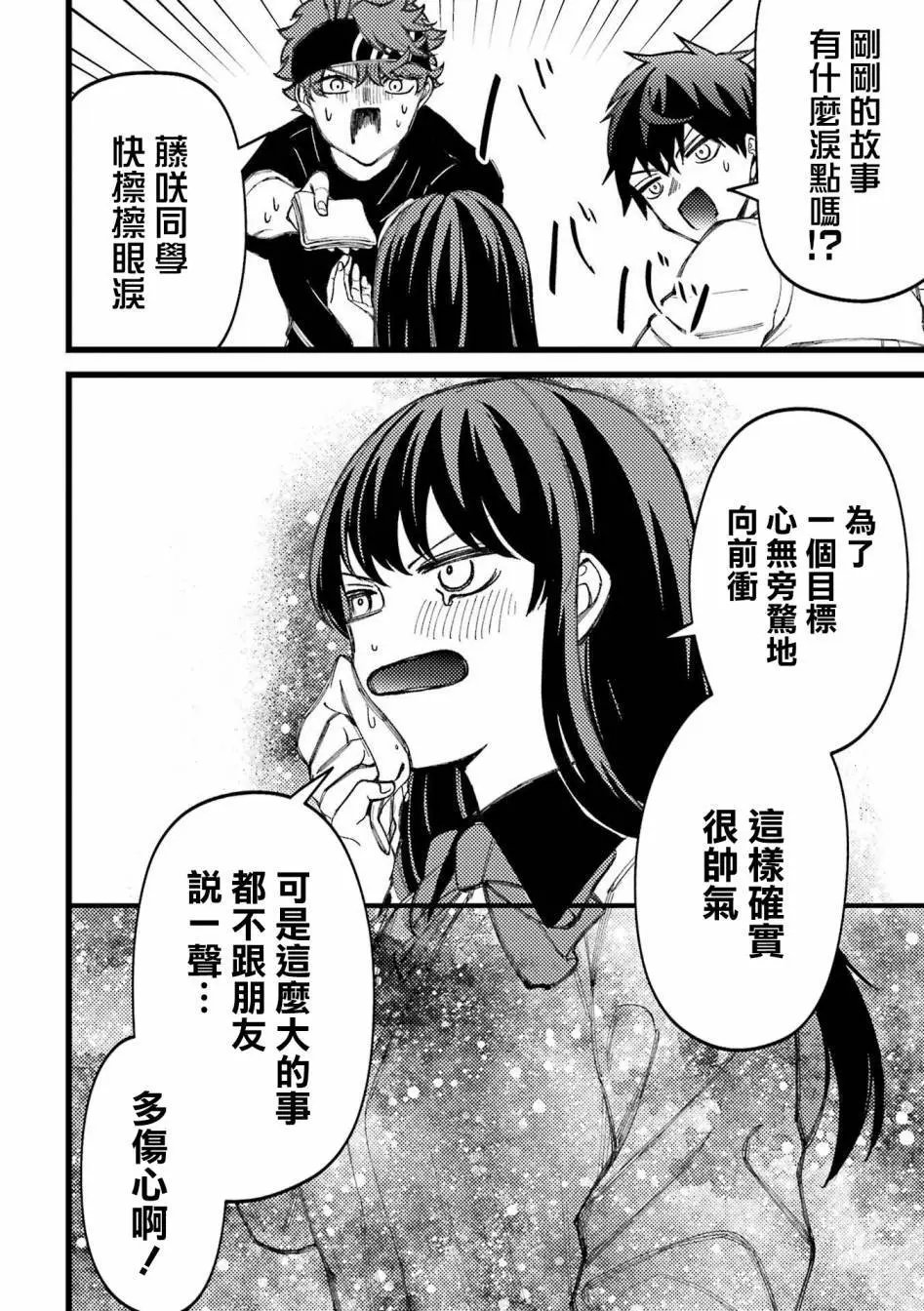 第80.5话