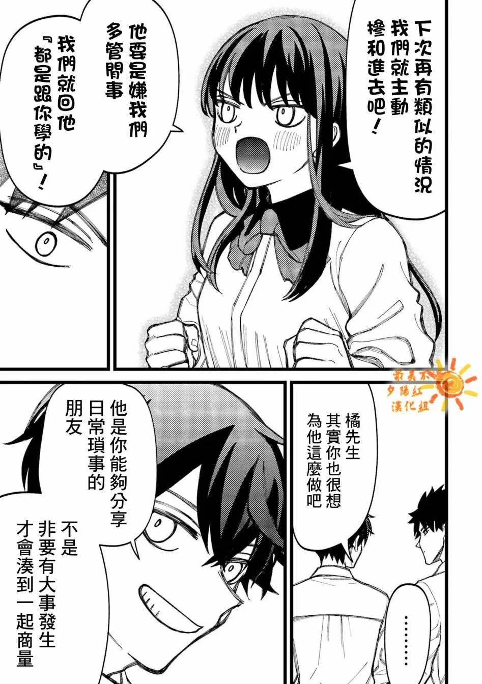 第80.5话