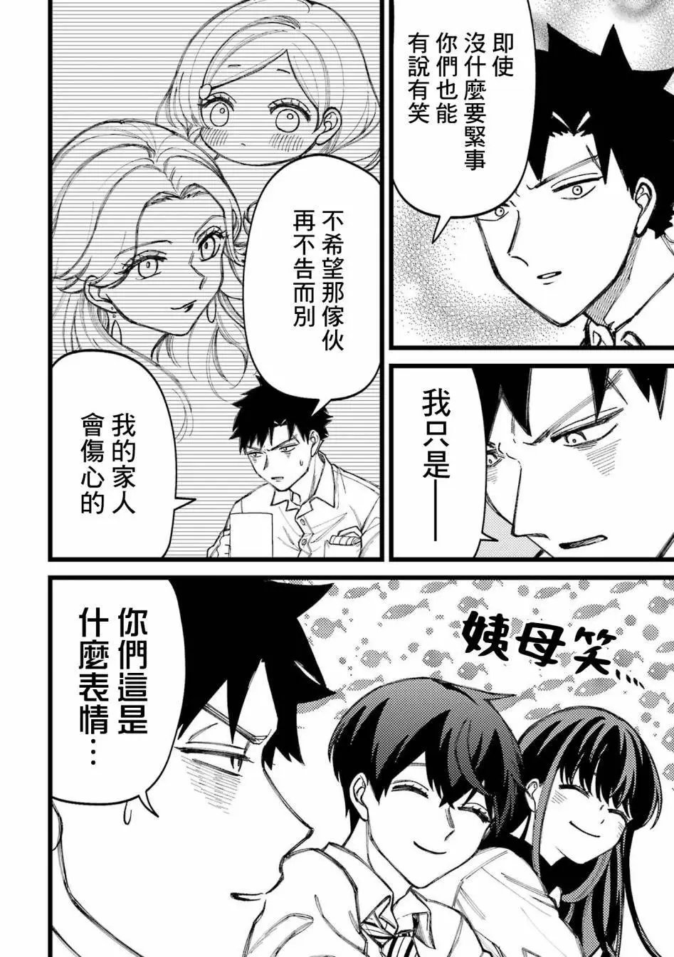 第80.5话