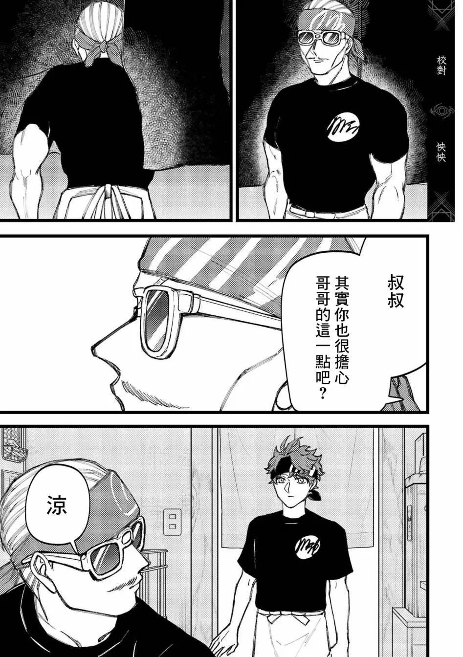第80.5话