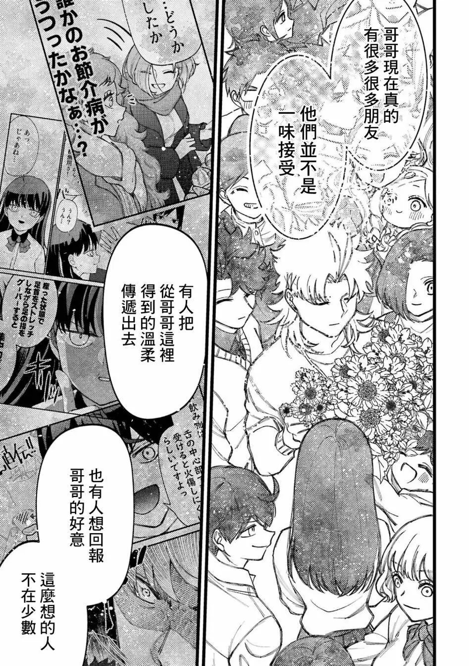 第80.5话