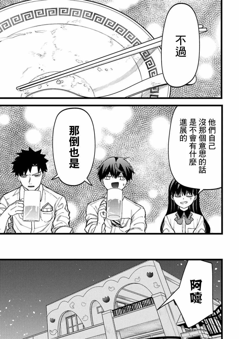 第80.5话