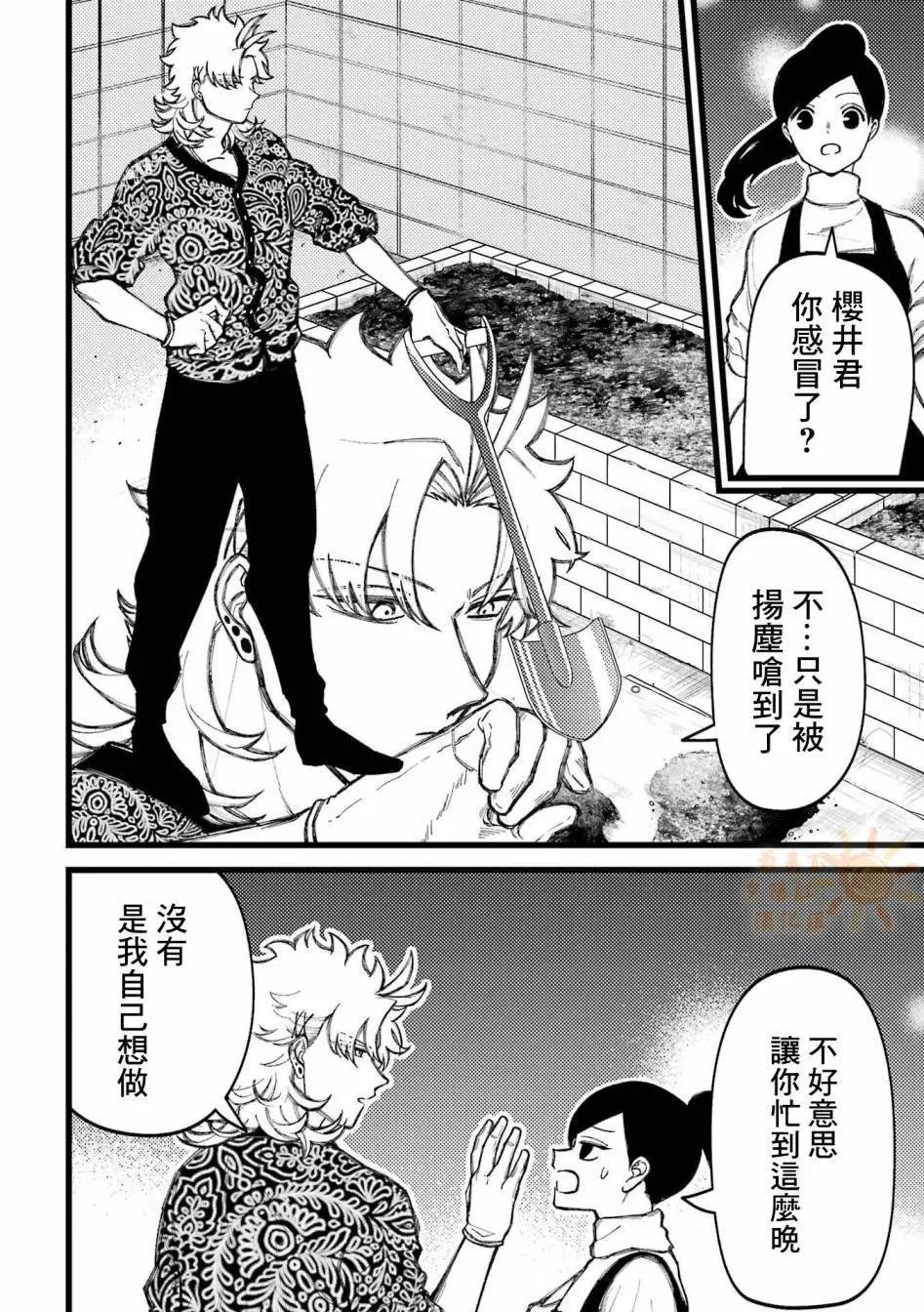 第80.5话