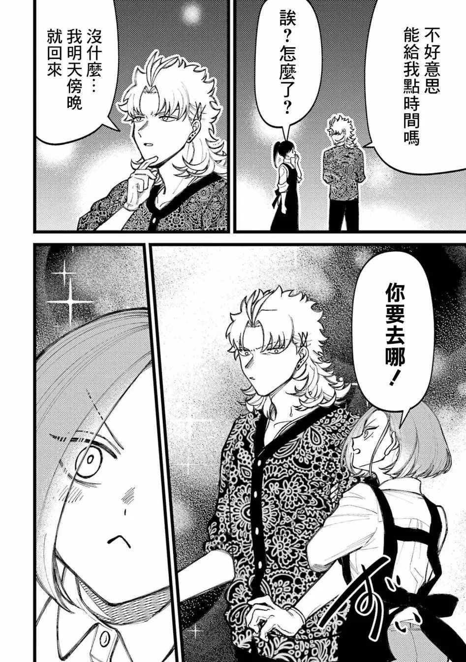 第80.5话