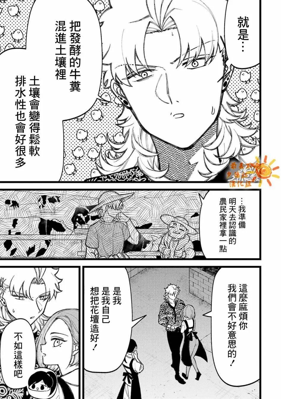 第80.5话