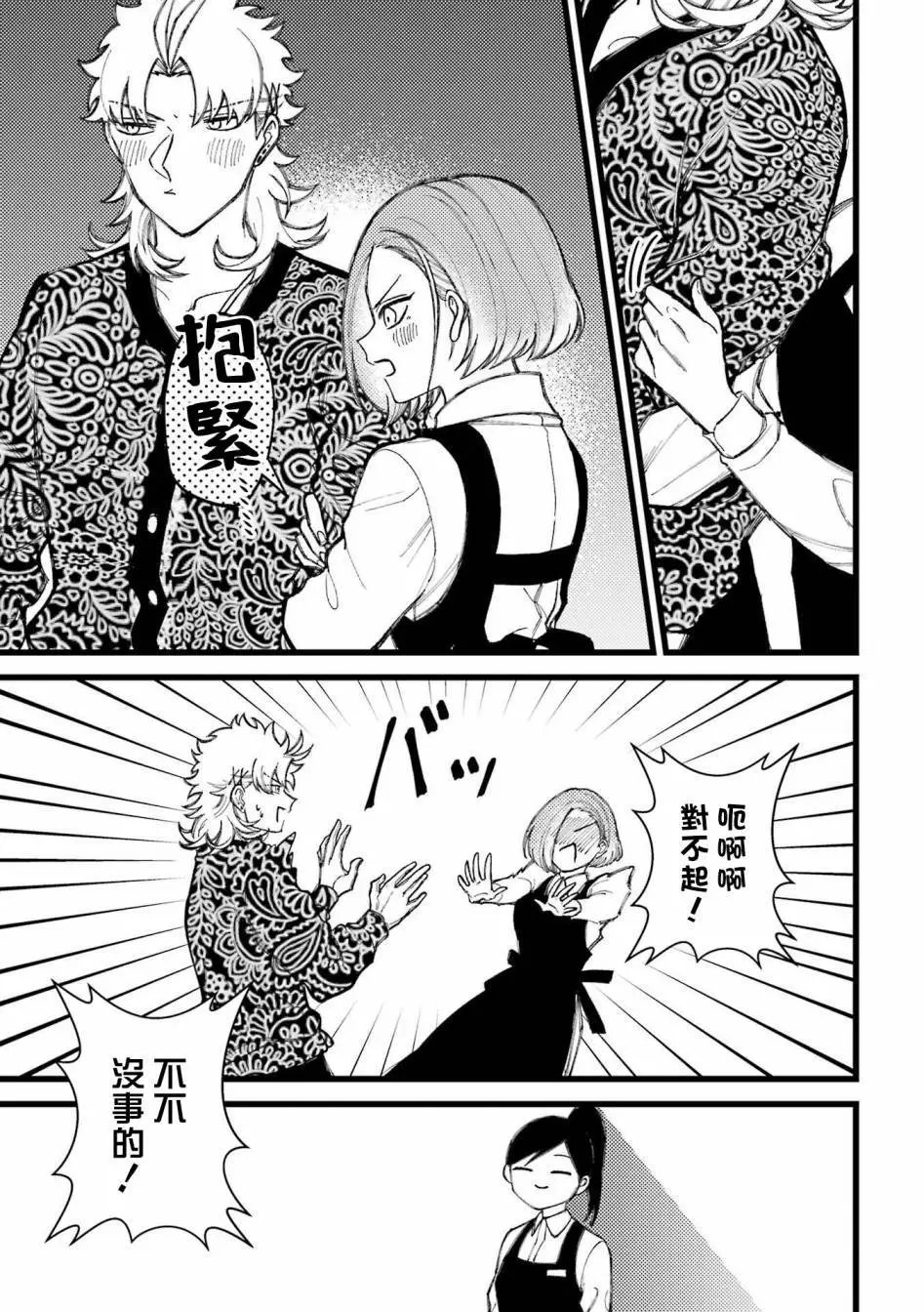 第80.5话
