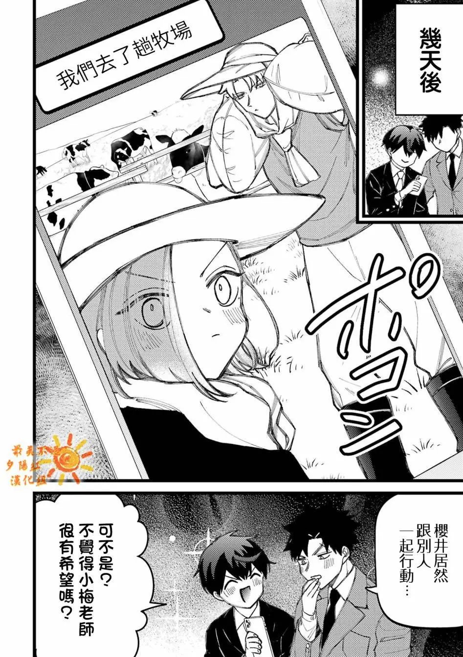 第80.5话