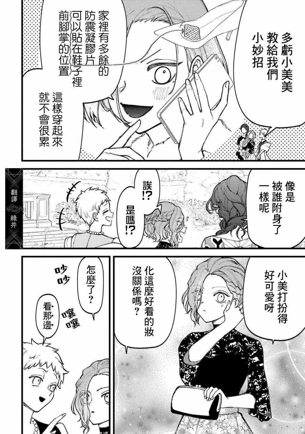 第81话